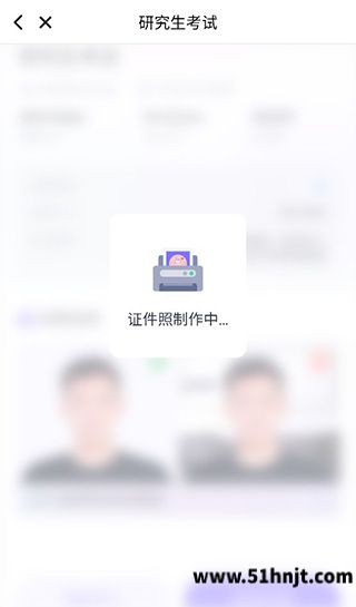 美颜相机证件照制作处理界面
