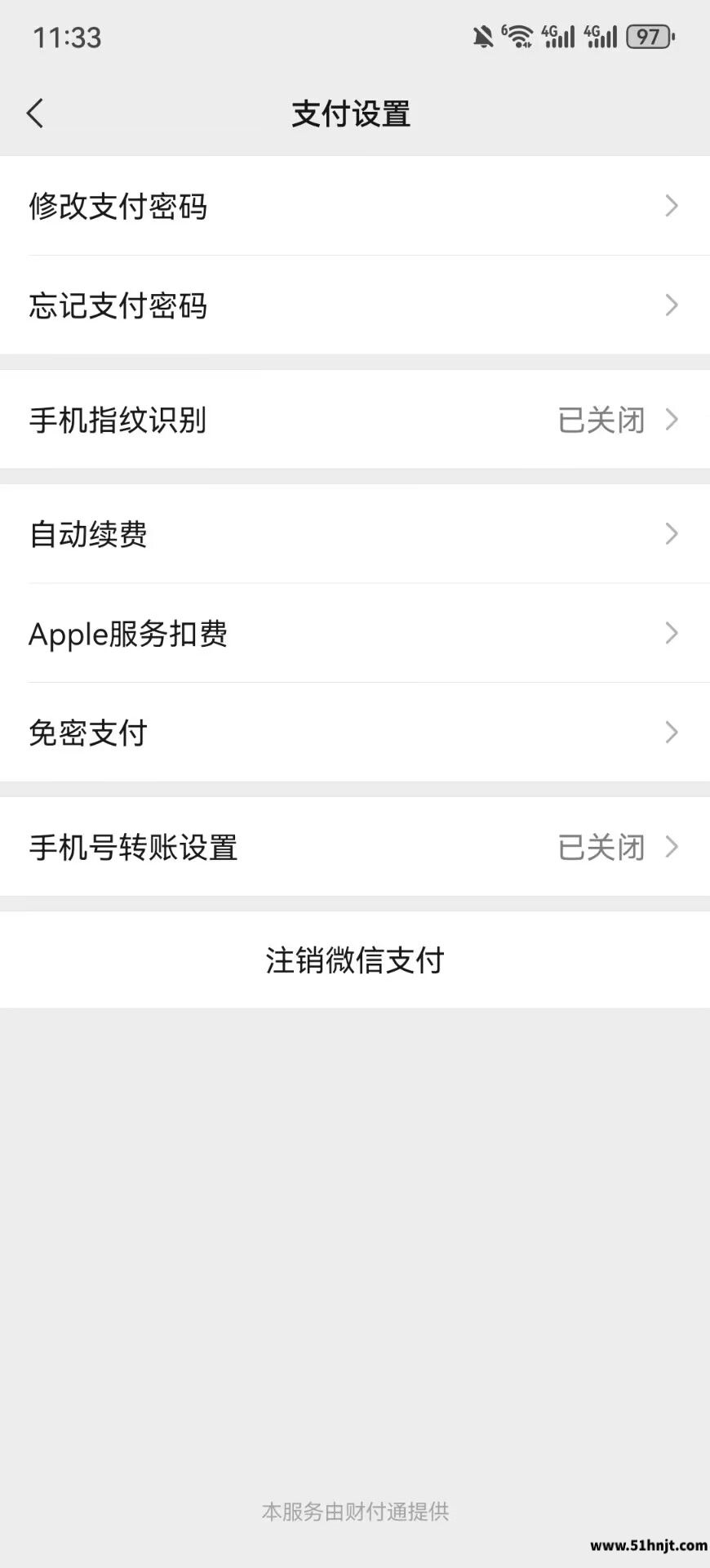 微信支付设置自动续费入口