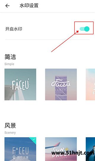 Faceu激萌关闭开启水印开关