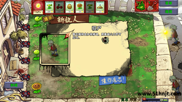 植物大战僵尸恐怖版狂尸实战应对