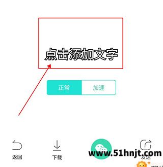 Faceu激萌表情包添加文字界面