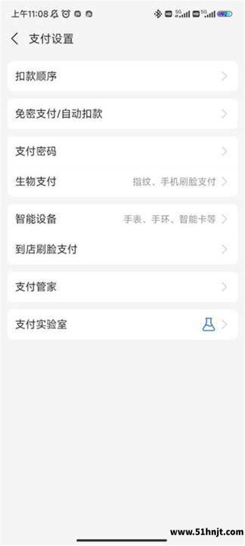 支付宝支付设置免密支付自动扣款入口