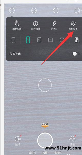 Faceu激萌相机设置入口