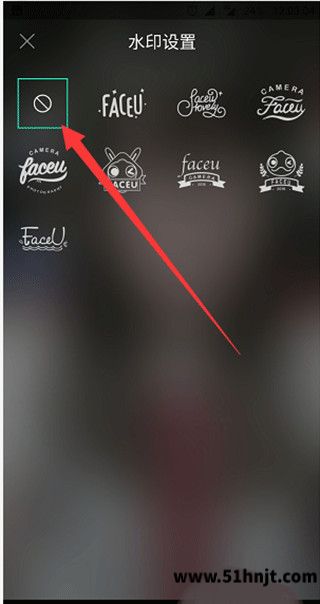 Faceu激萌关闭水印样式选项