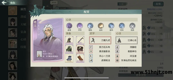 汉家江湖刀魔怎么配置-刀魔武学心法心决及装备搭配攻略