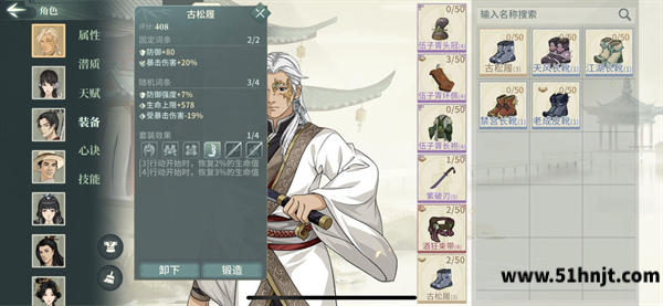 汉家江湖刀魔天枫古屐洗练属性