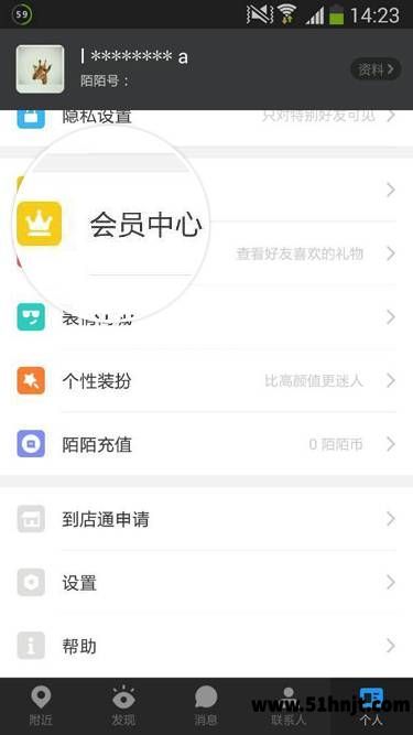 陌陌怎么取消会员自动续费-陌陌VIP自动续费关闭教程