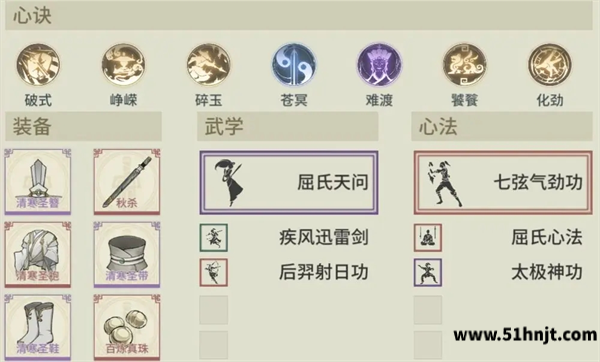 汉家江湖屈心九问低资源过渡配置