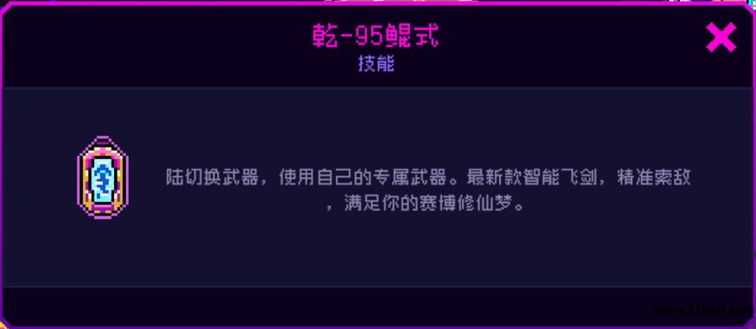 霓虹深渊无限陆主动技能切换专属武器