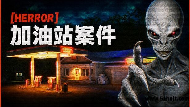加油站惊魂案游戏截图