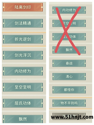 汉家江湖屈心九问核心天赋效果