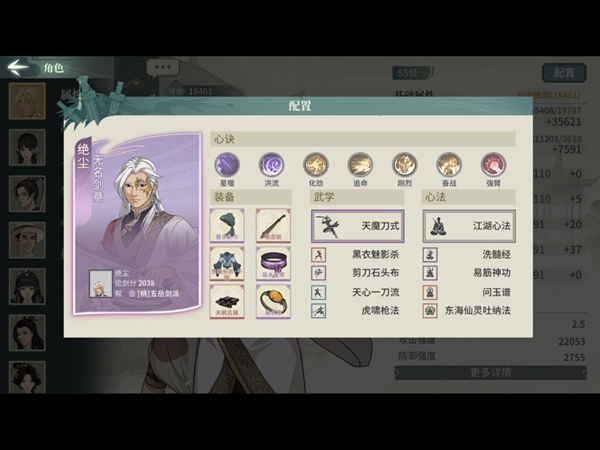 汉家江湖55级刀魔配置示例