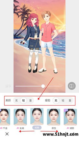 美颜相机AI一键美颜效果选择和强度调整
