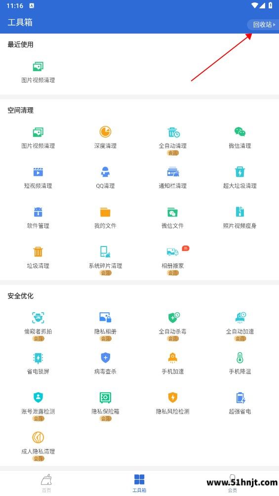 猎豹清理大师删除的照片怎么恢复-照片视频找回教程
