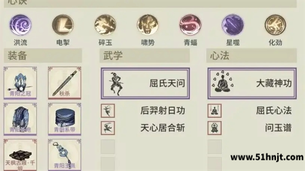 汉家江湖屈心九问回怒队伍配置