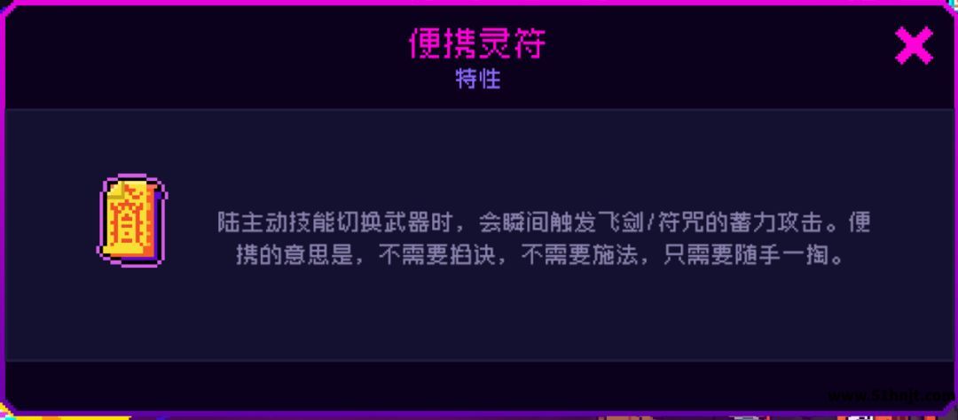 霓虹深渊无限陆切换武器触发蓄力攻击效果