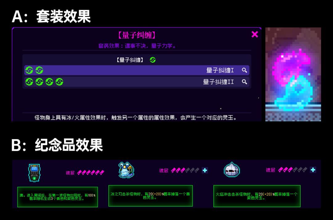 霓虹深渊无限量子纠缠套装效果和灵玉产生方式