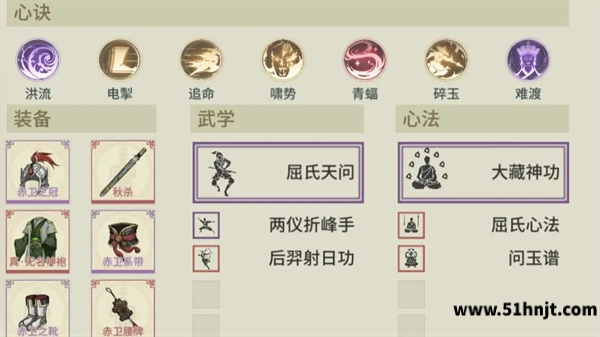 汉家江湖屈心九问直伤真伤配置