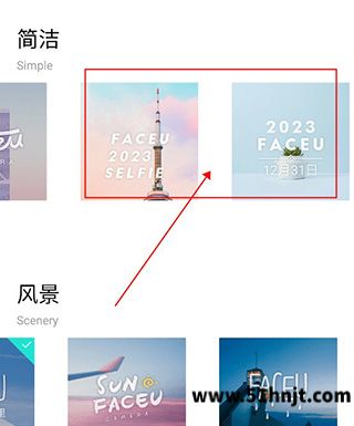Faceu激萌选择日期水印样式