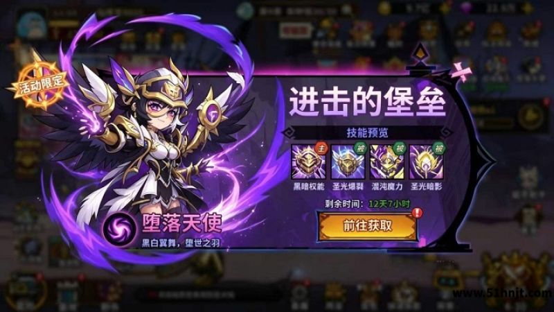 进击的堡垒截图