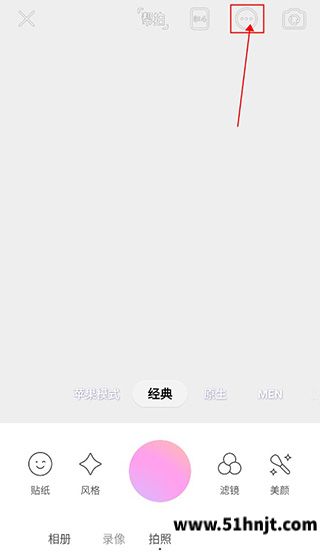美颜相机拍摄页面更多功能按钮