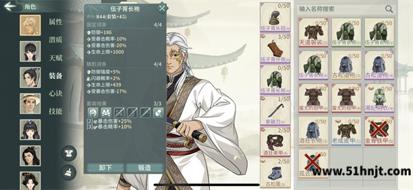 汉家江湖刀魔衣服洗练属性