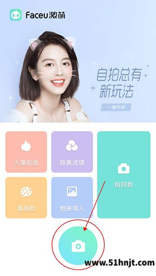 faceu激萌怎么做表情包-Faceu激萌GIF表情包制作教程