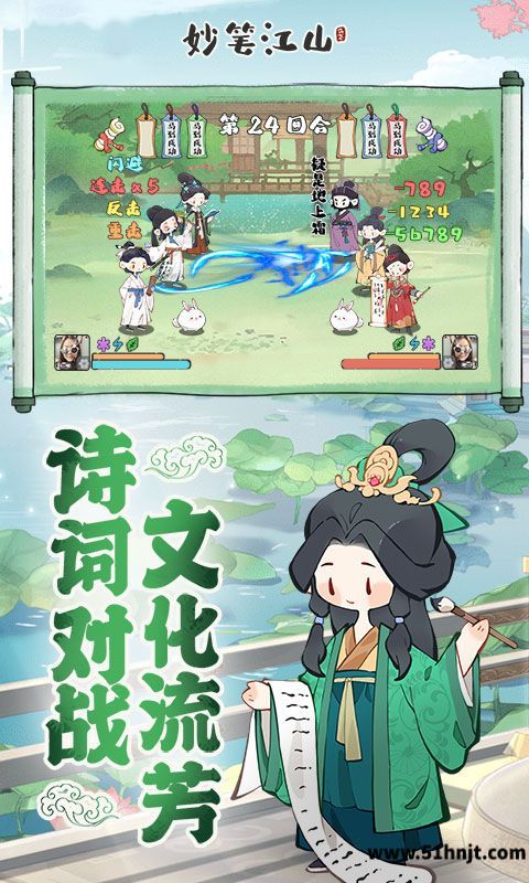 妙笔江山截图