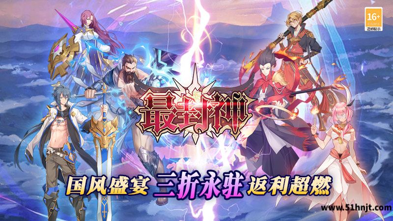 最封神手游截图