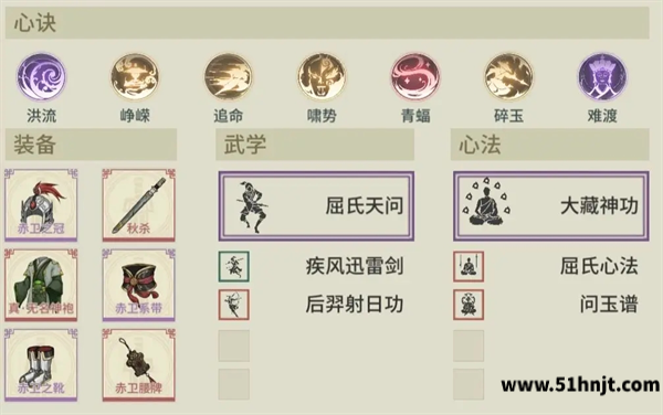 汉家江湖屈心九问混伤配置