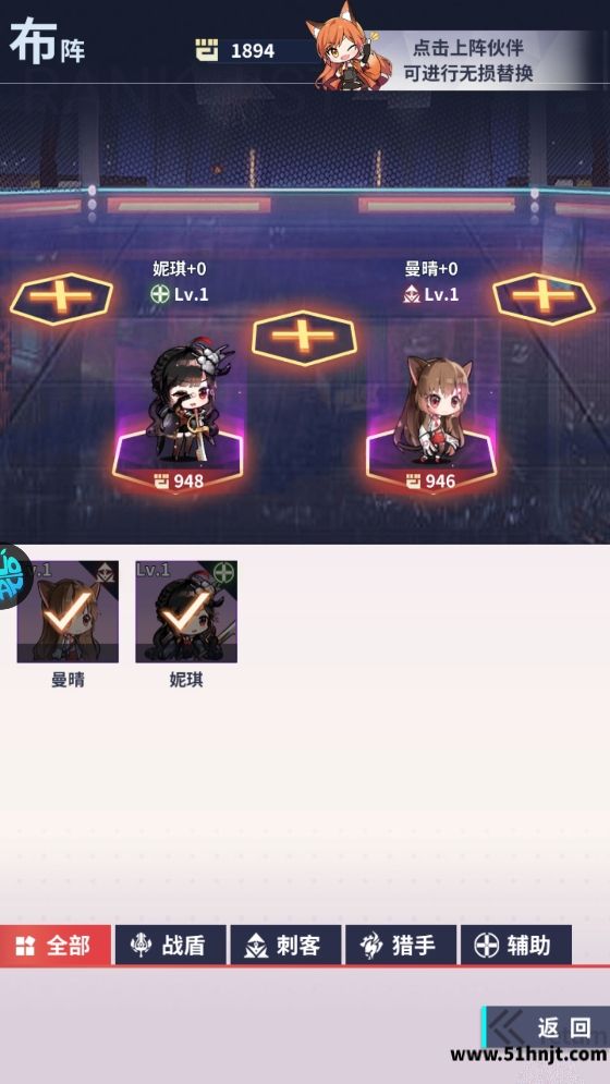 冒险与推图布阵界面