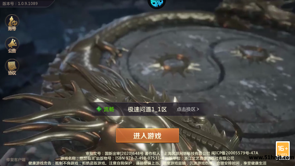 绝世仙王发育极速版进入游戏