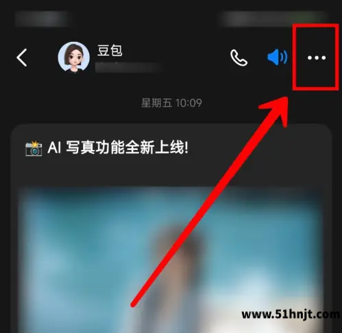 豆包聊天页面右上角三个点按钮