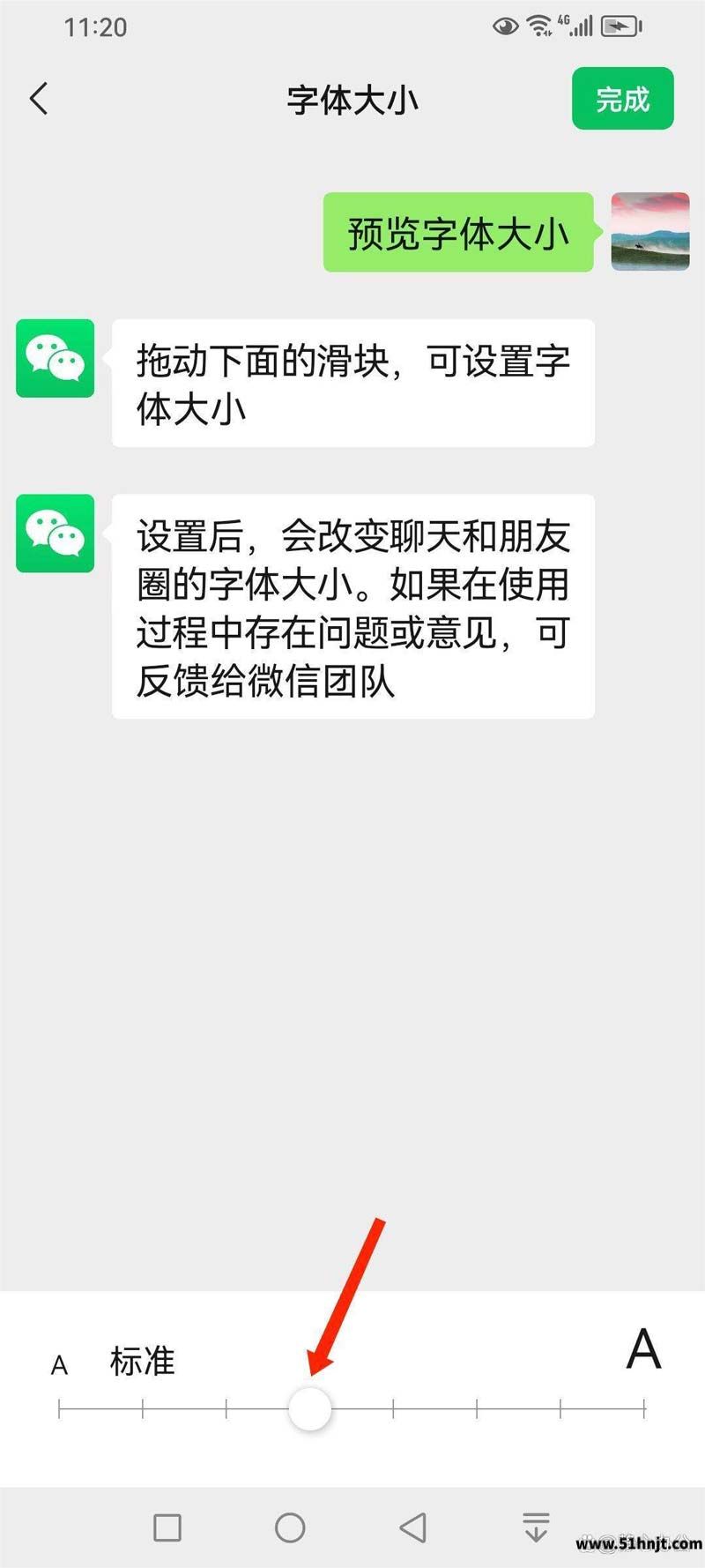 微信字体大小页面拖动滑块调节字号
