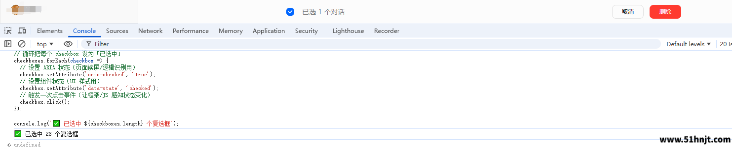 豆包网页版勾选历史对话并点击删除