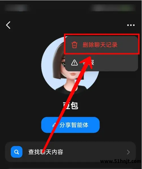 豆包删除聊天记录选项