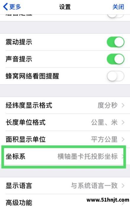 奥维互动地图设置页面打开坐标系