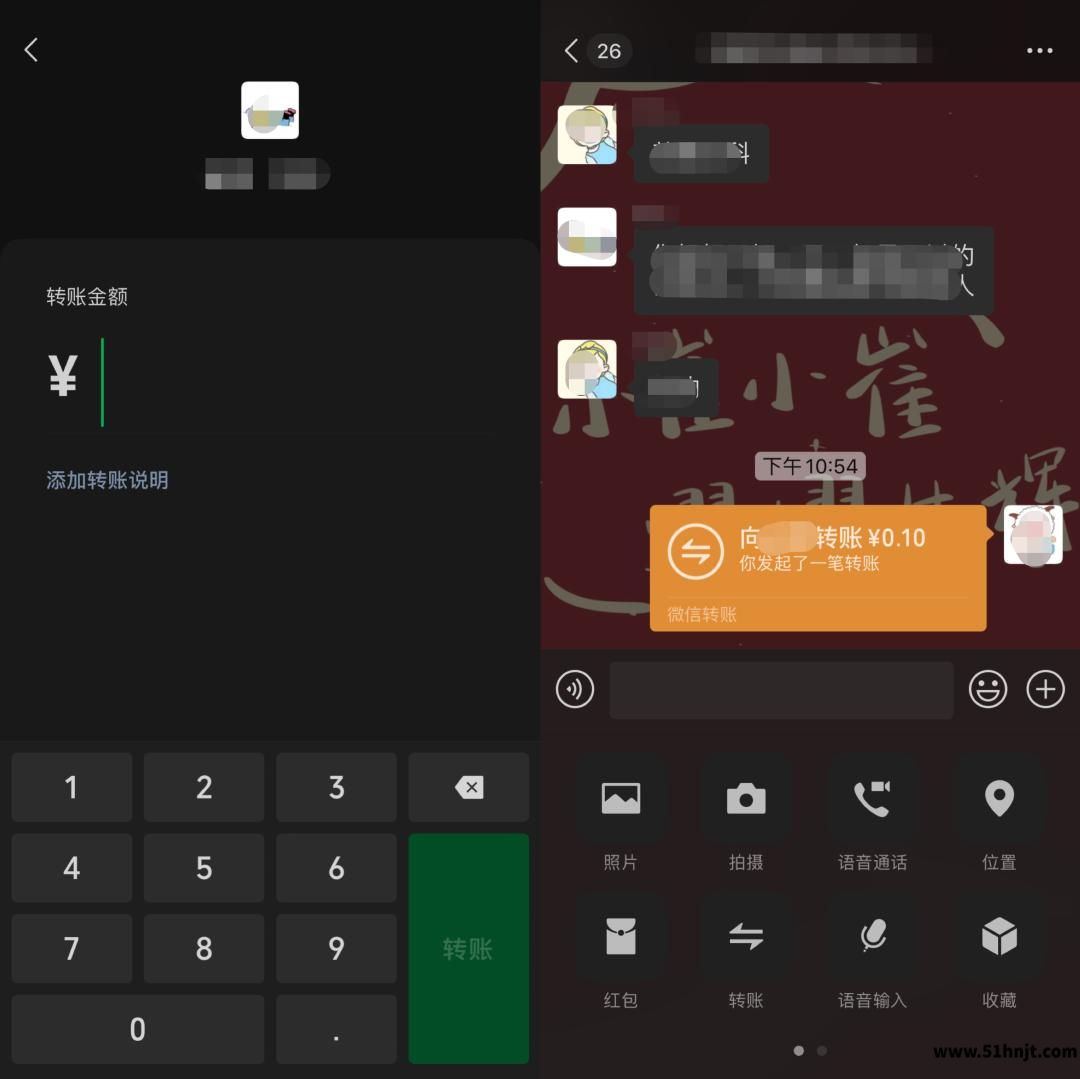 微信群给指定成员输入金额并完成转账