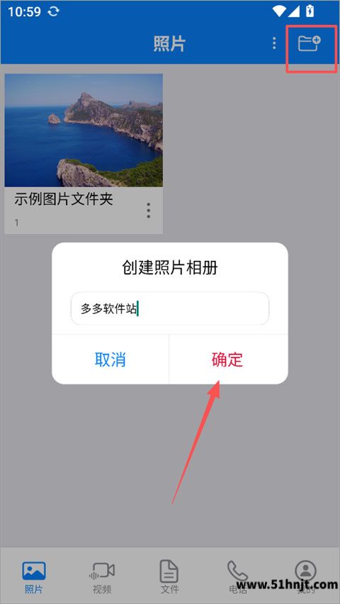 隐私专家新建照片相册
