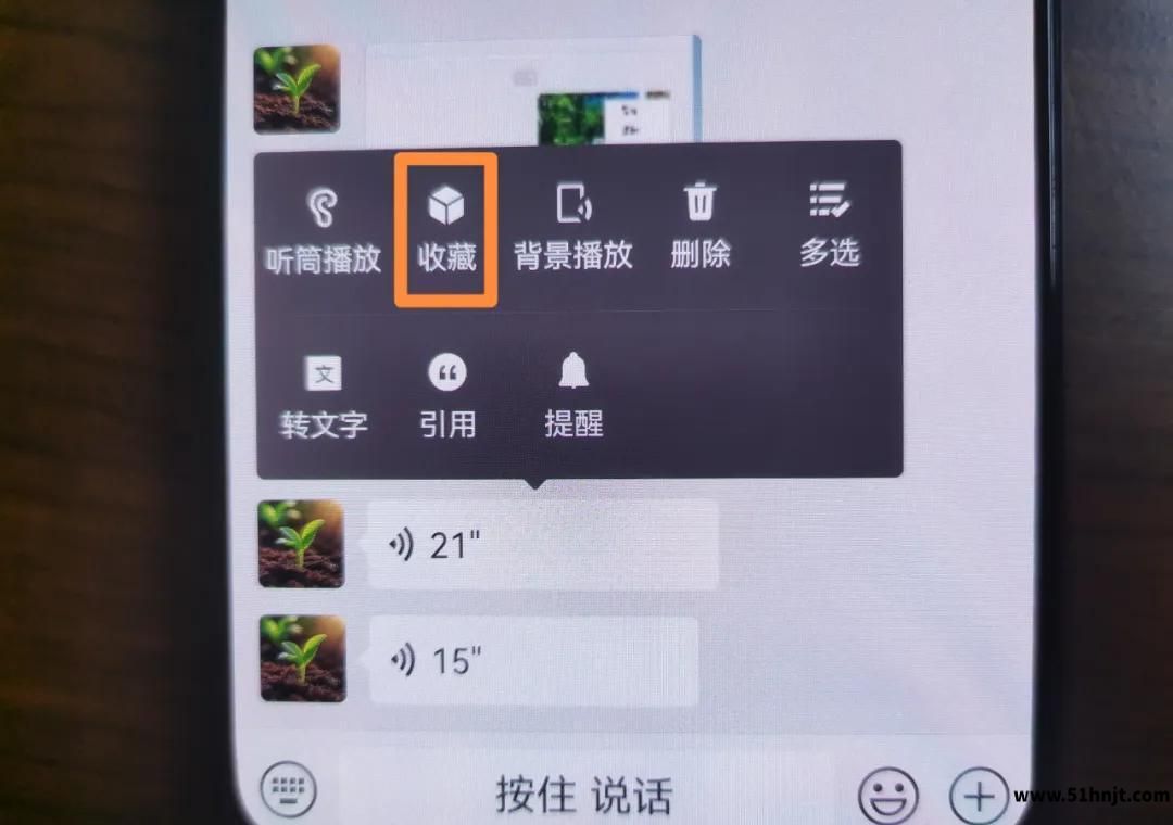 微信多条语音消息收藏操作