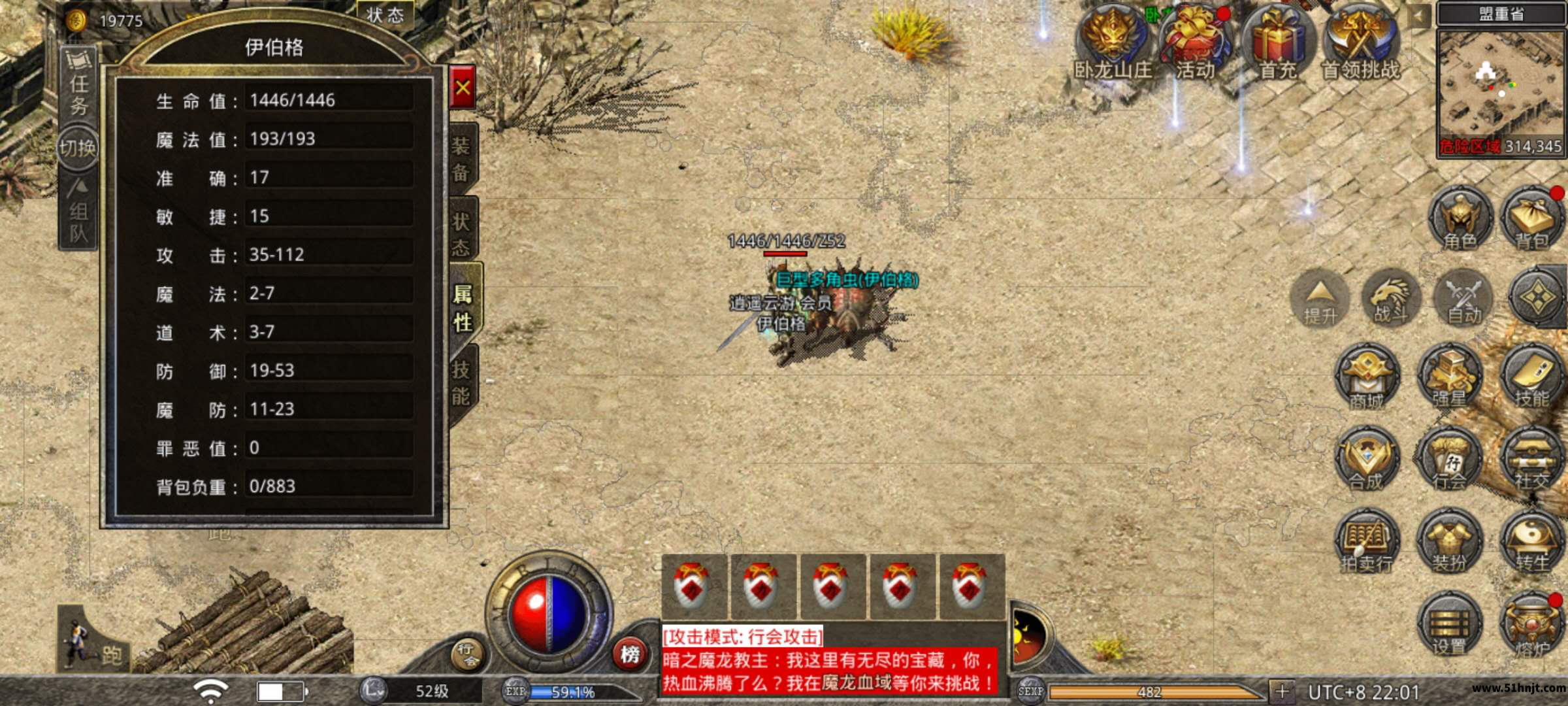 原始传奇切换攻击模式后的游戏界面
