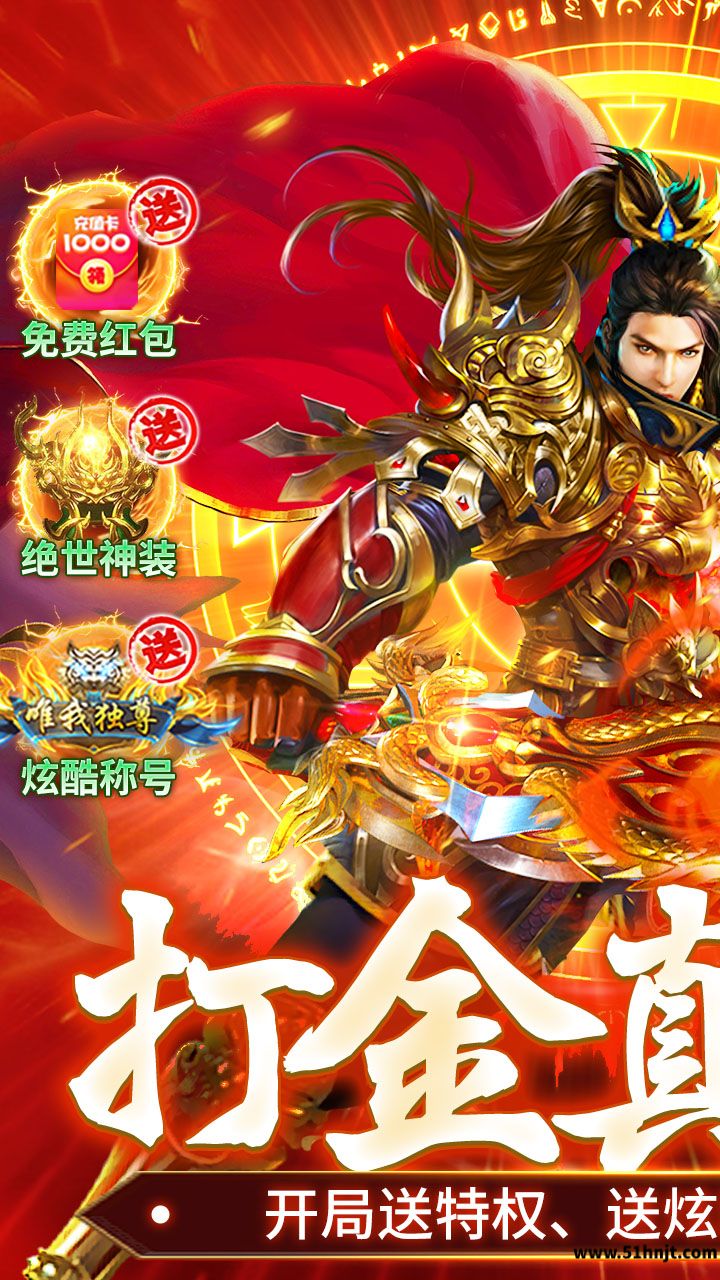 顽石英雄(猎魔打金真充版)游戏截图