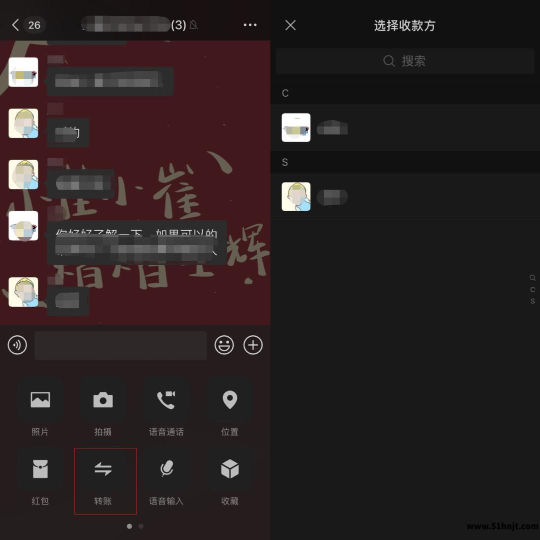 微信群怎么转账给指定人-微信群指定成员转账教程