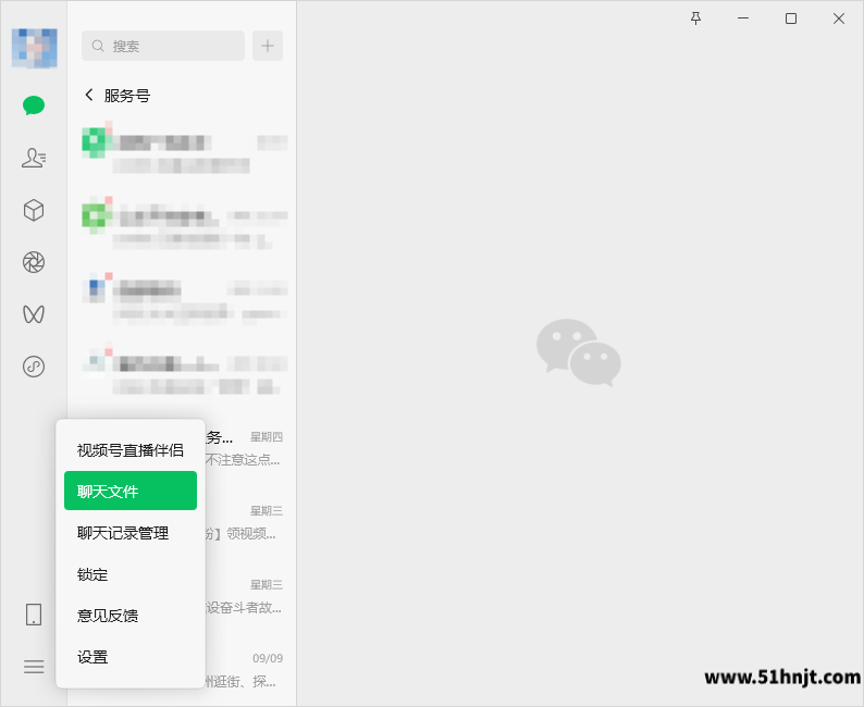 微信文件已过期怎么恢复-微信过期文件找回方法