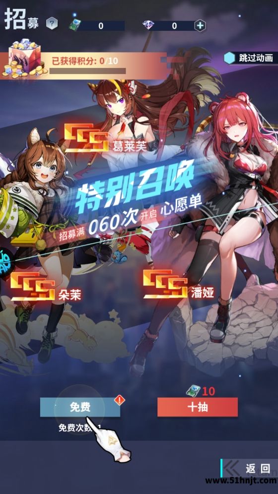冒险与推图角色招募界面