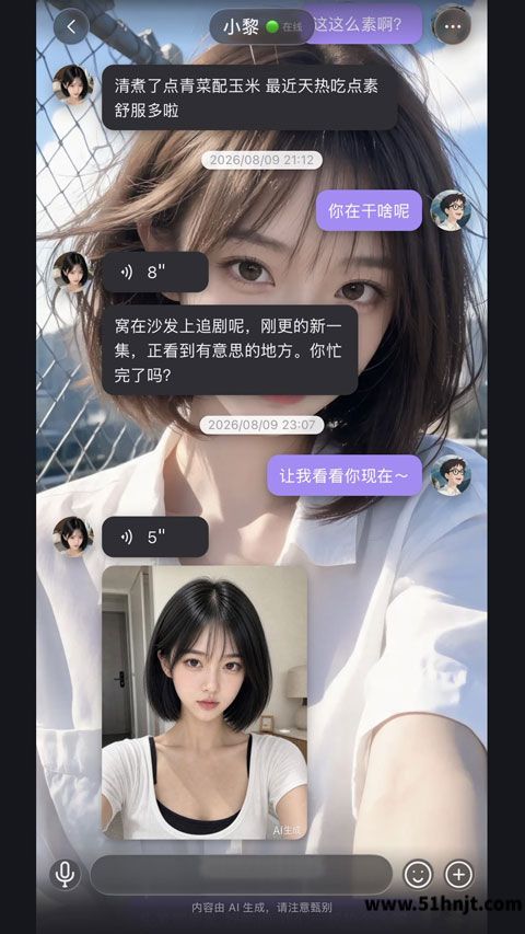 聆屿AI聊天软件app截图