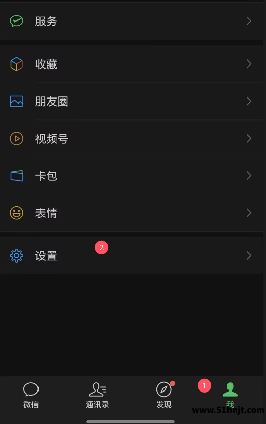 微信怎么修改密码-微信登录密码更换方法教程