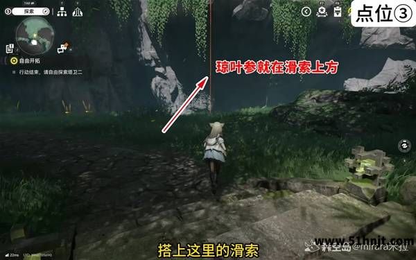 明日方舟终末地葫芦洞琼叶参滑索位置