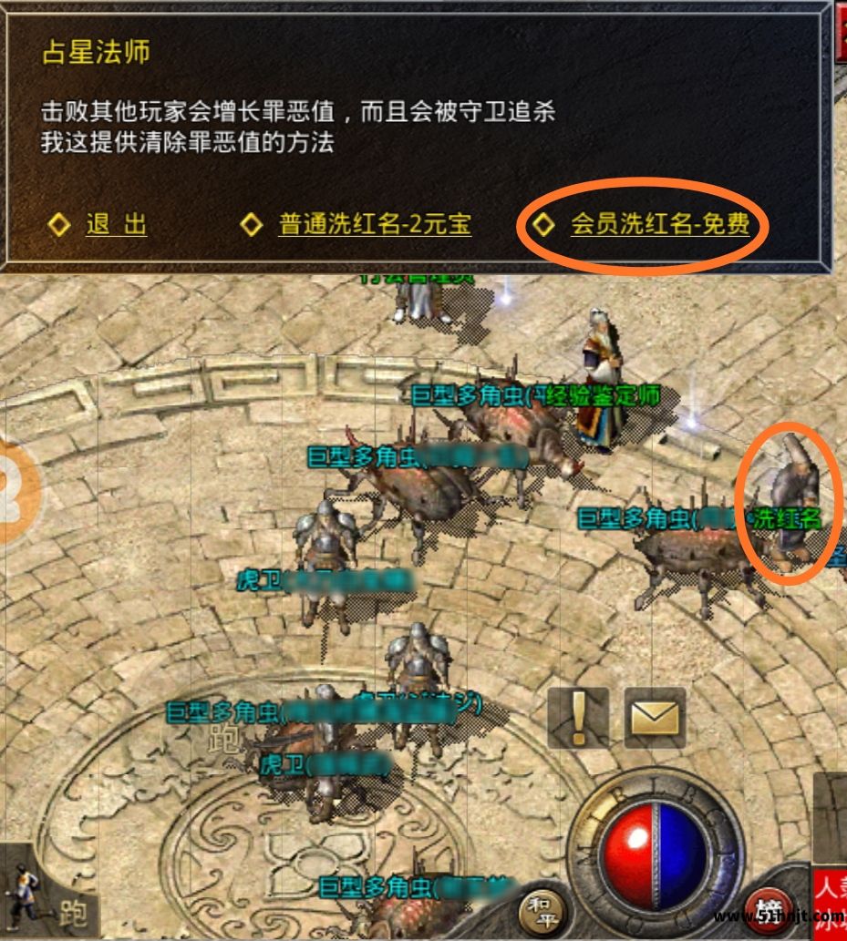 原始传奇会员免费洗红名选项