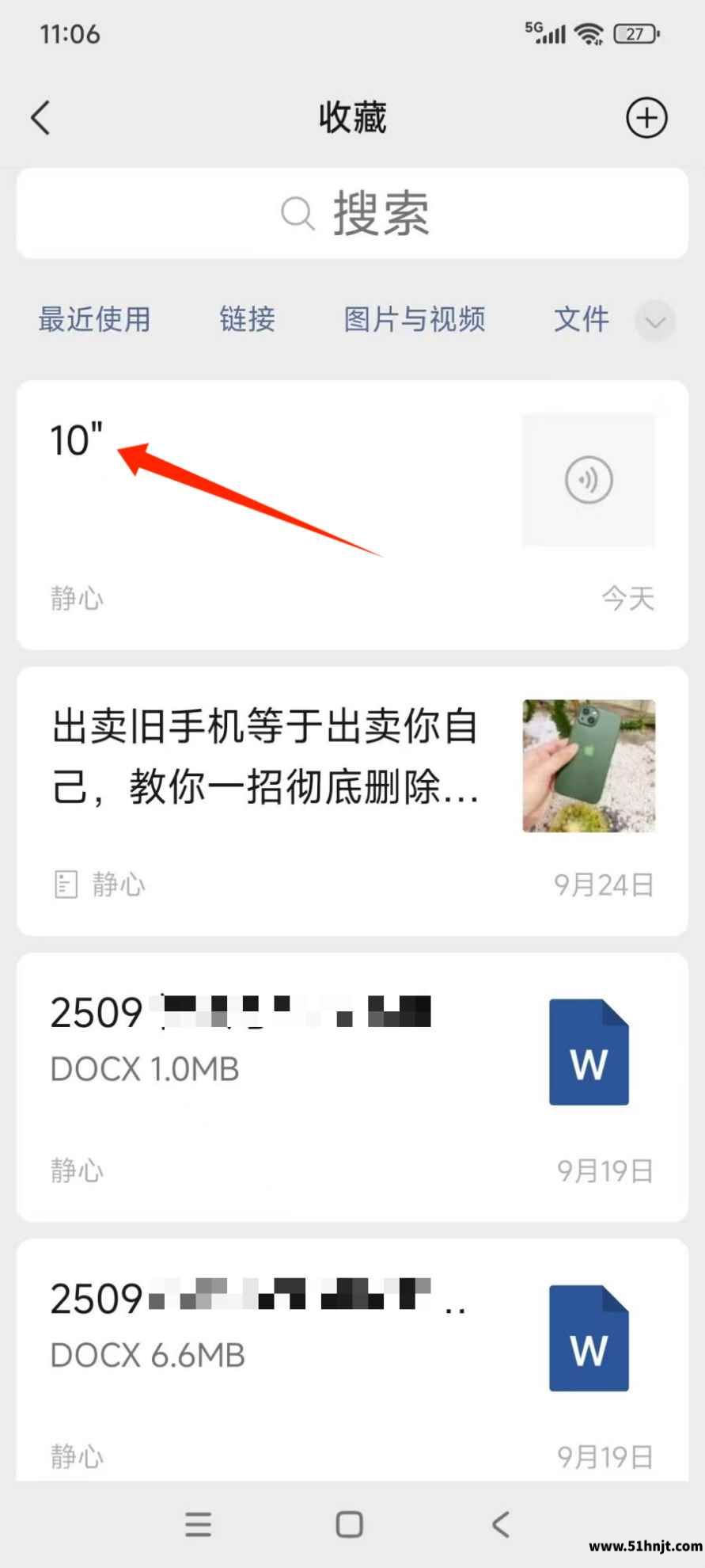 微信收藏页面打开已收藏的语音